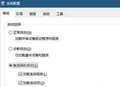 win10找不到 ntbtlog怎么办？win10开启或者关闭ntbtlog的方法