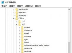 PowerPoint 2016将图片另存为提高图片分辨了的方法