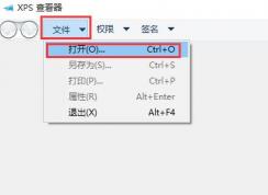 教你win10系统中xps viewer 转换pdf的详细操作方法