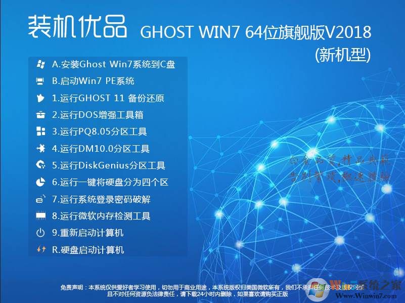 װƷGhost Win7 64λ콢(USB3.0+NVMeӲ)V2022