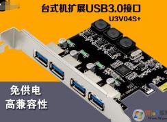 usb3.0扩展卡,小编教你电脑怎么安装usb3.0扩展卡
