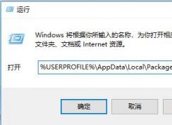 win10 Edge打开网易云音乐网页版：加载失败无法播放 该怎么办？