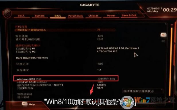 技嘉z170 装win7怎么装?技嘉z170安装windows 7详细操作方法