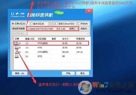 惠普wasd15如何重装win7系统？惠普wasd15重装win7教程