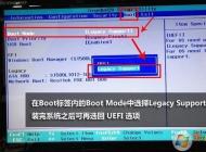 联想笔记本Win8改Win7,BIOS设置+U盘启动+装Win7详细教程
