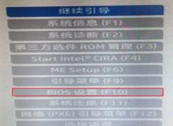 2017/18年新款惠普笔记本电脑装win7系统图文教程