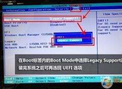 联想Flex 14笔记本电脑win8改Win7/win10图文操作方法（含改BIOS）
