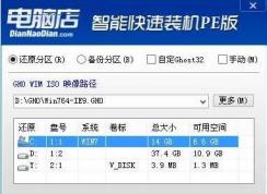 IdeaPadMIIX2 11如何安装win10系统？（图文教程）