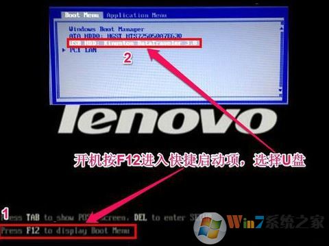 联想thinkpad e470 win10改win7怎么改？（图文操作方法）