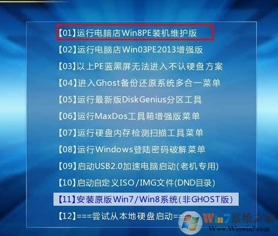 华硕A55笔记本重装Windows 7系统U盘安装方法