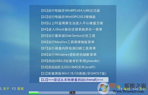 华硕灵耀s4000ua装win7旗舰版详细操作方法（U盘安装法）