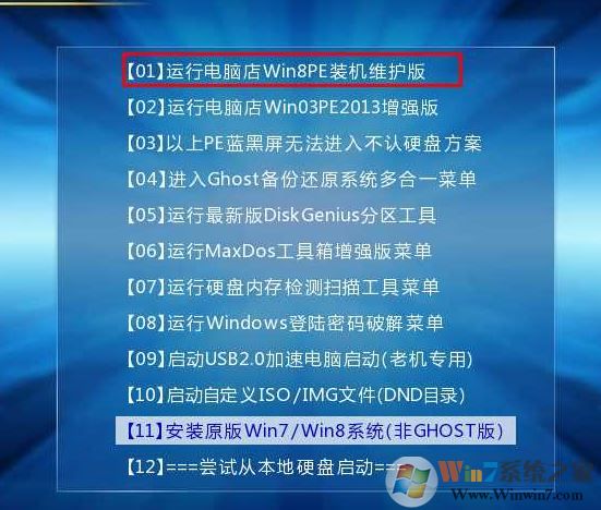 华硕飞行堡垒ZX53VD win10改Win7 含bios设置方法