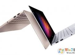 小米air13 win10换win7详细操作方法（图文教程）