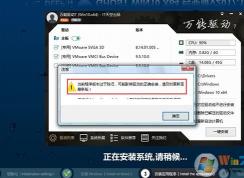 装机时出现当前版本过于陈旧该怎么办？（已解决）