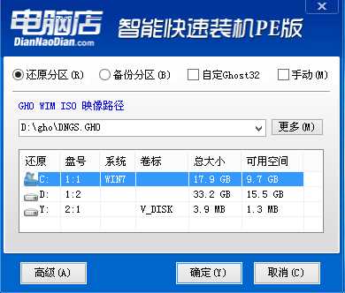 华硕飞行堡垒 NX580VD改windows 7旗舰版操作方法