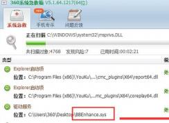 win7旗舰版九月更新蓝屏的完美解决方法