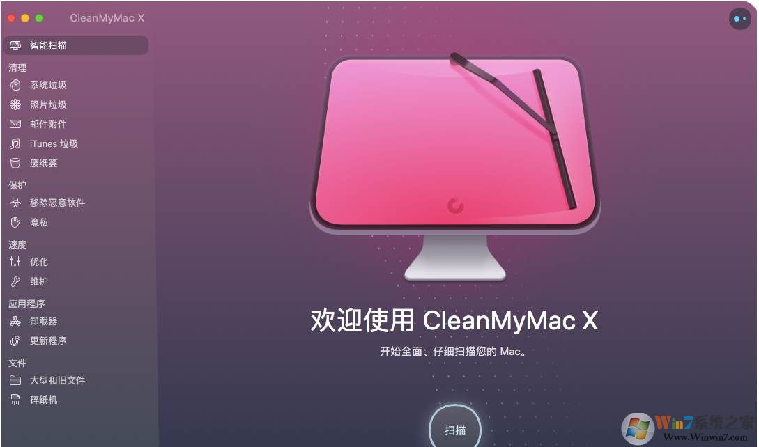 Mac清理软件CleanMyMac X 简体中文版V4.3.0