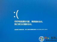 让Win10显示Win7一样的详细蓝屏信息方法