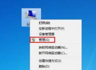 Win7无法关闭共享密码,关闭密码保护共享保存不了解决方法(亲测)