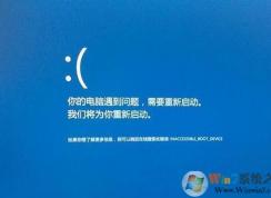 让Win10显示Win7一样的详细蓝屏信息方法