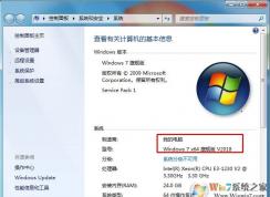使用注册表文件给Win7系统添加OEM信息