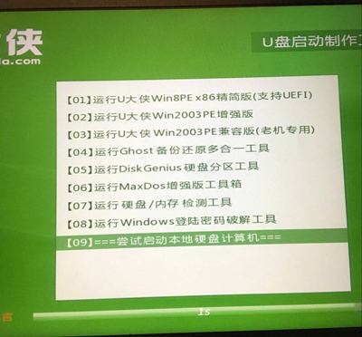神舟战神Z6游戏本设置U盘启动图文教程