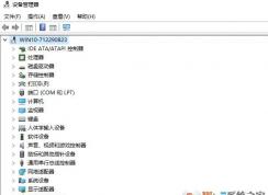 win10系统安全模式设备管理器硬件黄色叹号正常吗？