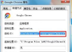 谷歌浏览器怎么切换手机浏览模式？PC模式手机模式切换