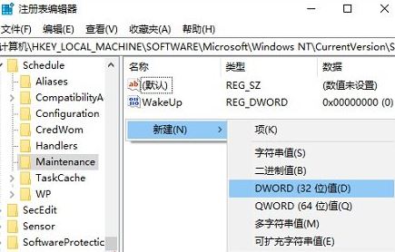 win10自动维护怎么用？win10自动维护开启/关闭操作方法