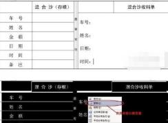 如何将WORD文档转成CDR？word转CDR方法