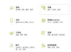 win10系统鼠标移动轨迹开启/关闭方法