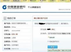Win7系统E路航网银盾不能用,序列号插件不可用如何解决