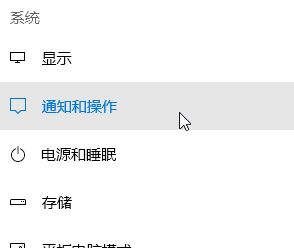 win10无法显示通知内容怎么办？win10开启右下角通知的设置方法