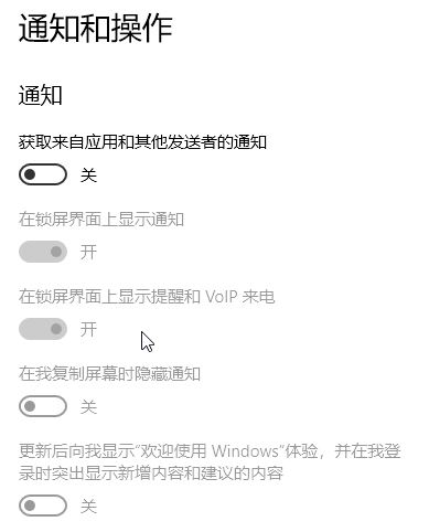 win10无法显示通知内容怎么办？win10开启右下角通知的设置方法