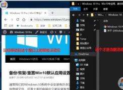 教你开启Win10鼠标滚动非活动窗口(悬停即可滚动)