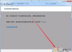 小编教你怎么设置电脑屏幕颜色和打印颜色没色差！