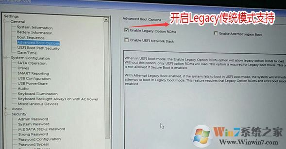 戴尔OptiPlex 7050怎么装win7？OptiPlex 7050安装win7图文教程