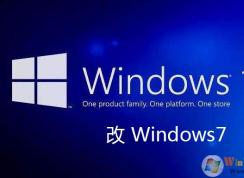 【Win10改Win7】电脑自带Win10怎么装Win7教程详细教程汇总