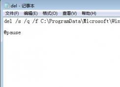 小编教你bat批处理“系统找不到指定的路径”怎么解决
