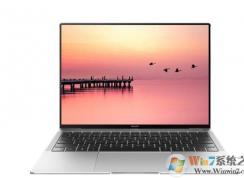 荣耀笔记本MateBook Win10可以装Win7吗