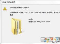 Wim解压释放挂载出来的文件删除不了怎么办？