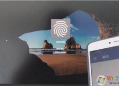 小编教你用手机指纹解锁电脑,给电脑添加指纹锁方法