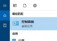 win10系统Routing and Remote Access 服务无法启动的解决方法