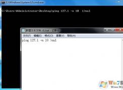 小编教你批处理文件BAT怎么实现延时运行！