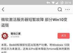 最近Win10激活失效变成未激活怎么回事？