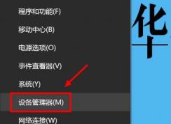 笔记本更新到Win10后触摸板右键失灵解决方法