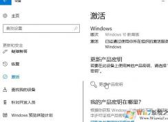 win10大量掉激活怎么办？win10变成未激活无法激活的解决方法