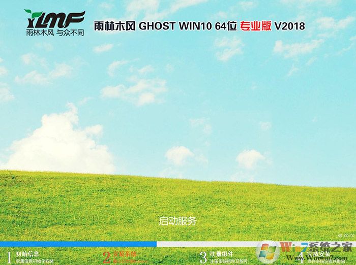 雨林木风Ghost Win10 64位正式专业版 V2018.11