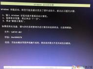 Win10硬盘重装okldr.mbr错误启动不了怎么办？