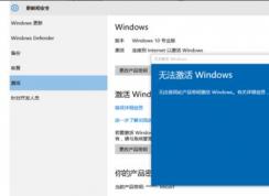 Win10 1809怎么激活?Win10 1809永久数字权利激活方法